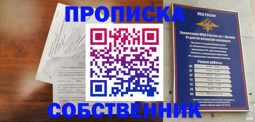 прописка для работы в Пикалёво