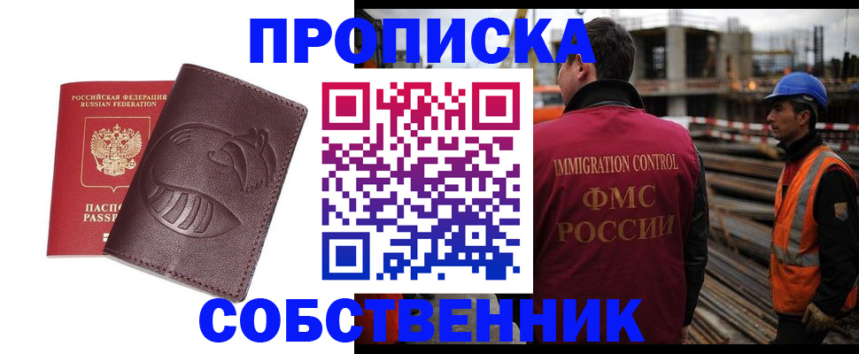временная регистрация купить в Пикалёво