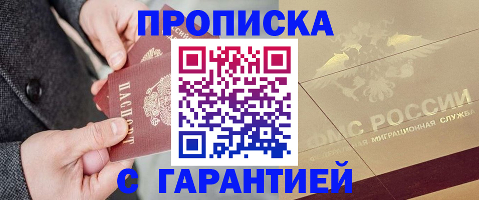 прописка 2025 в Пикалёво