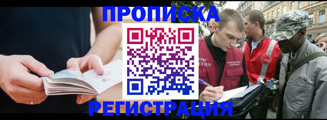 временная регистрация надежно в Пикалёво